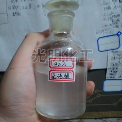 氟硅酸.jpg