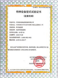 电动单梁起重机LD型32t型实验