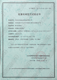 防爆桥式起重机LHB32T型式试验