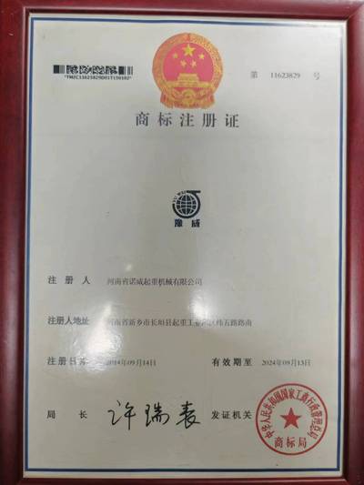 商标注册证