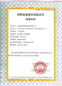 电动葫芦门式起重机MH型32t型实验
