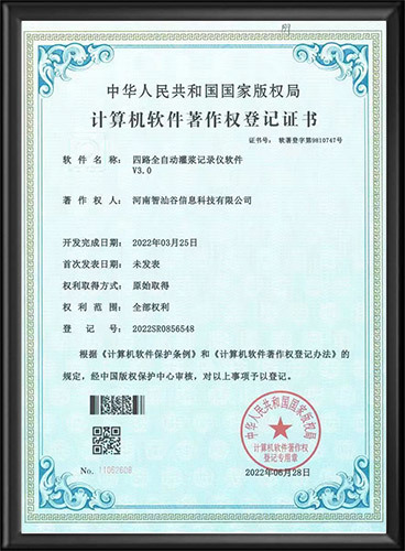 四路全自动灌浆记录仪软件