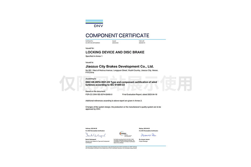 DNV.GL船级社认证