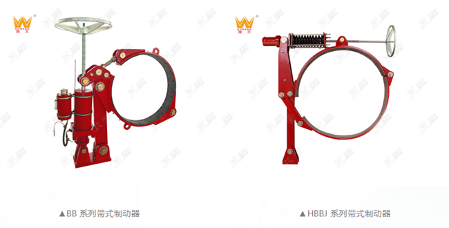 带式制动器