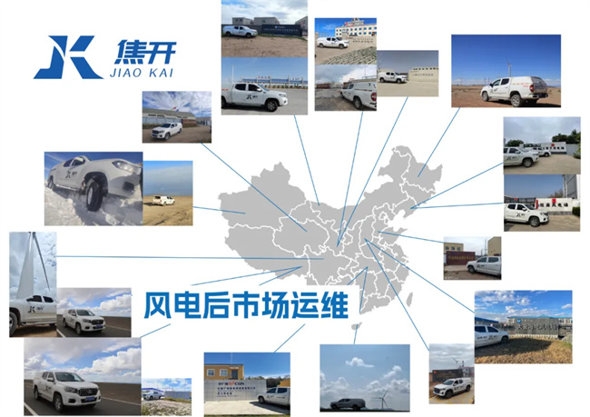 风电后市场运维 风电后市场运维.png