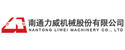 南通力威