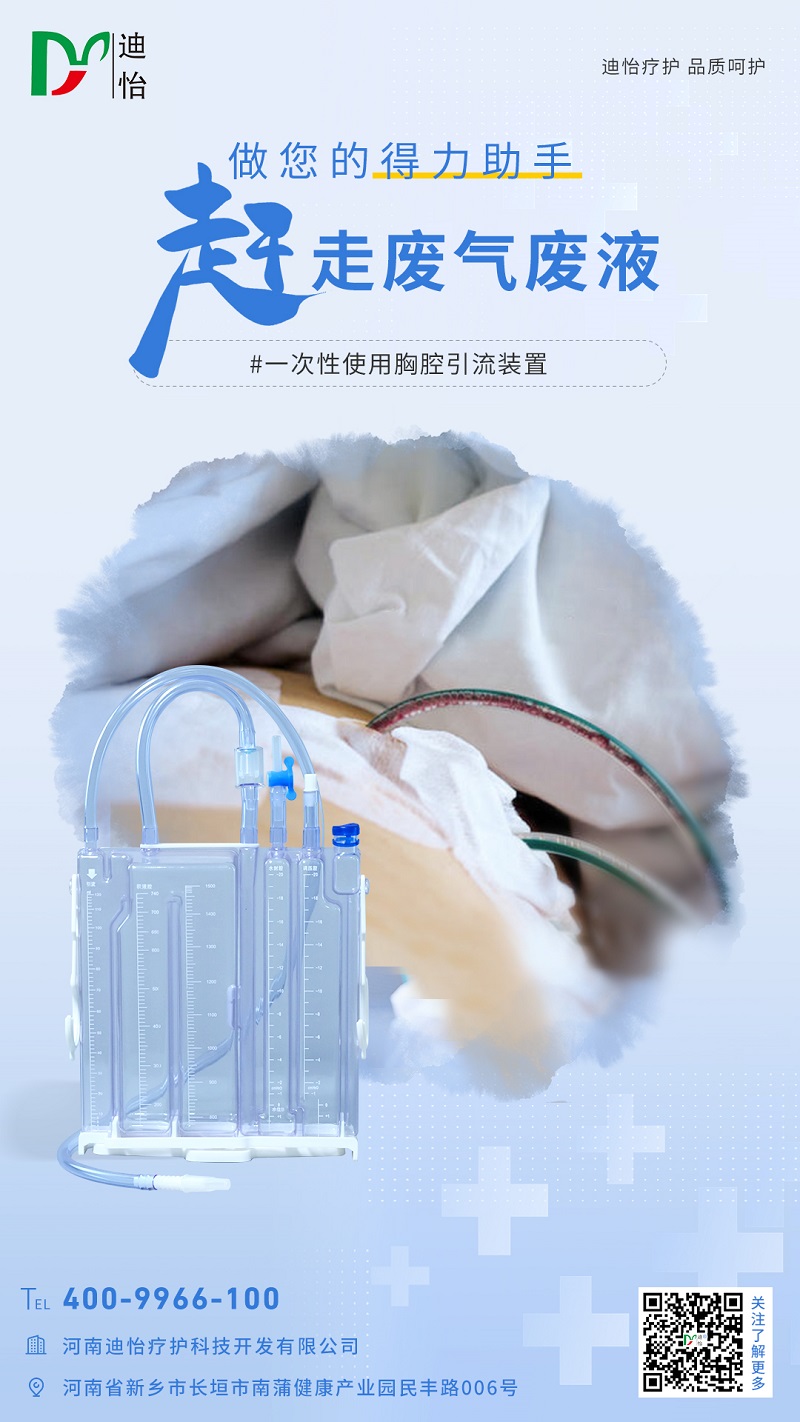 7-一次性使用胸腔引流装置_-_副本.jpg