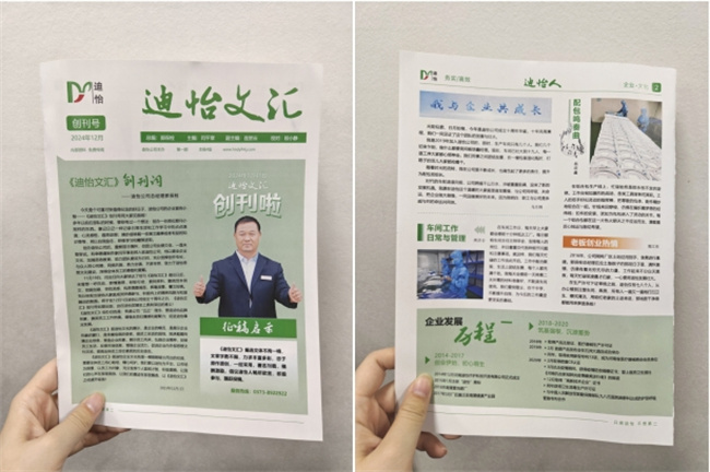 迪怡文_-_副本.jpg