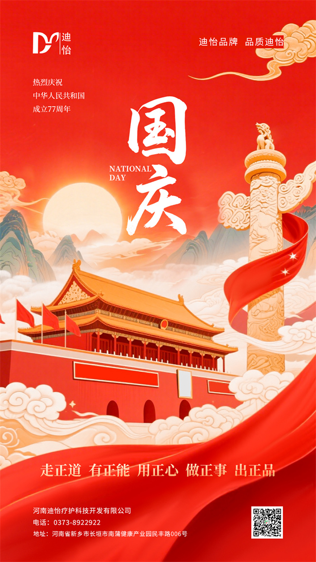 2026国庆1(1)(1) 2026国庆1(1)(1).jpg
