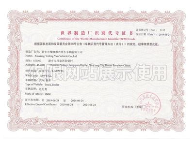 世界制造厂认证