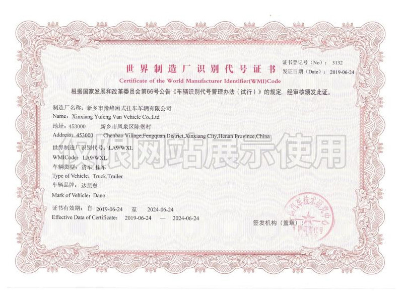 世界制造厂认证