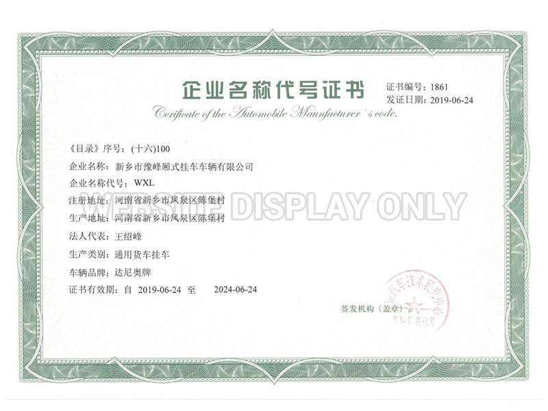 Enterprise Certification of China Automobile Research Institute