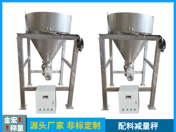 计量失重称