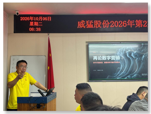 威猛总经理.png