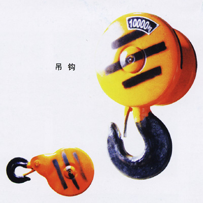 吊钩组 吊钩组.jpg