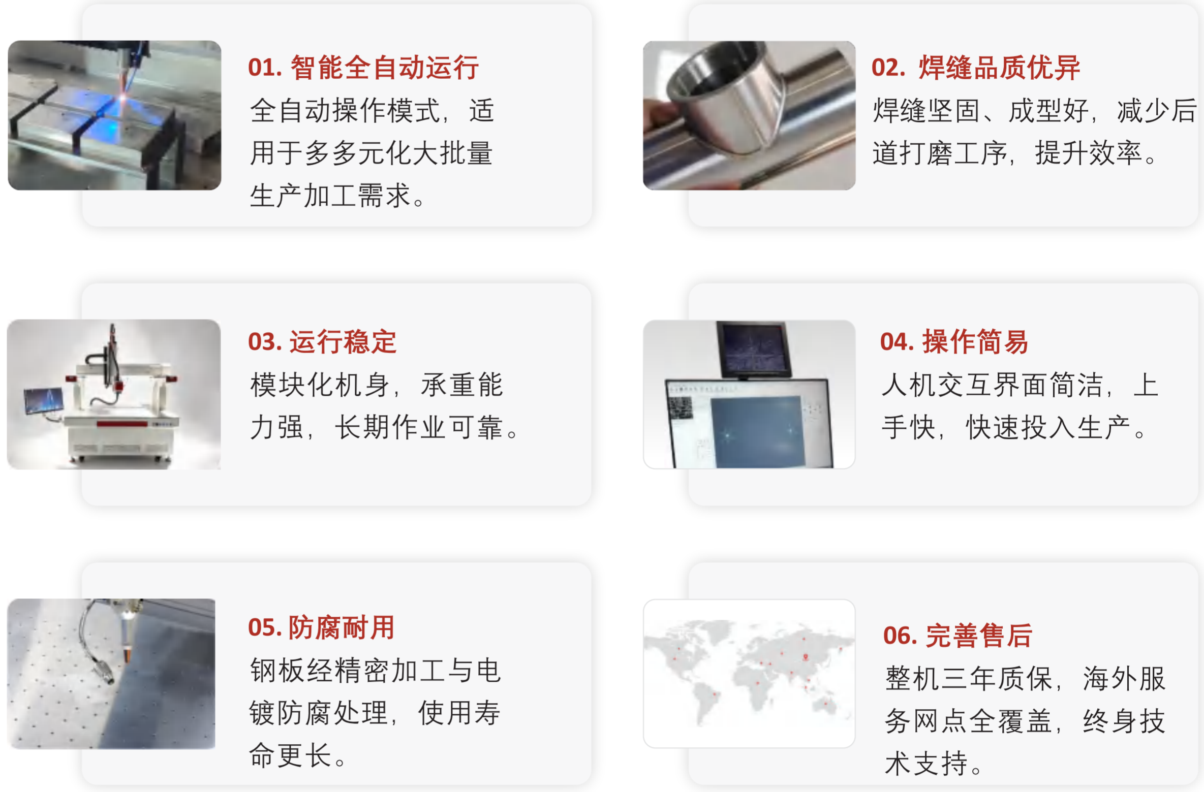 肯普森平台式自动激光焊接机核心优势 肯普森平台式自动激光焊接机核心优势