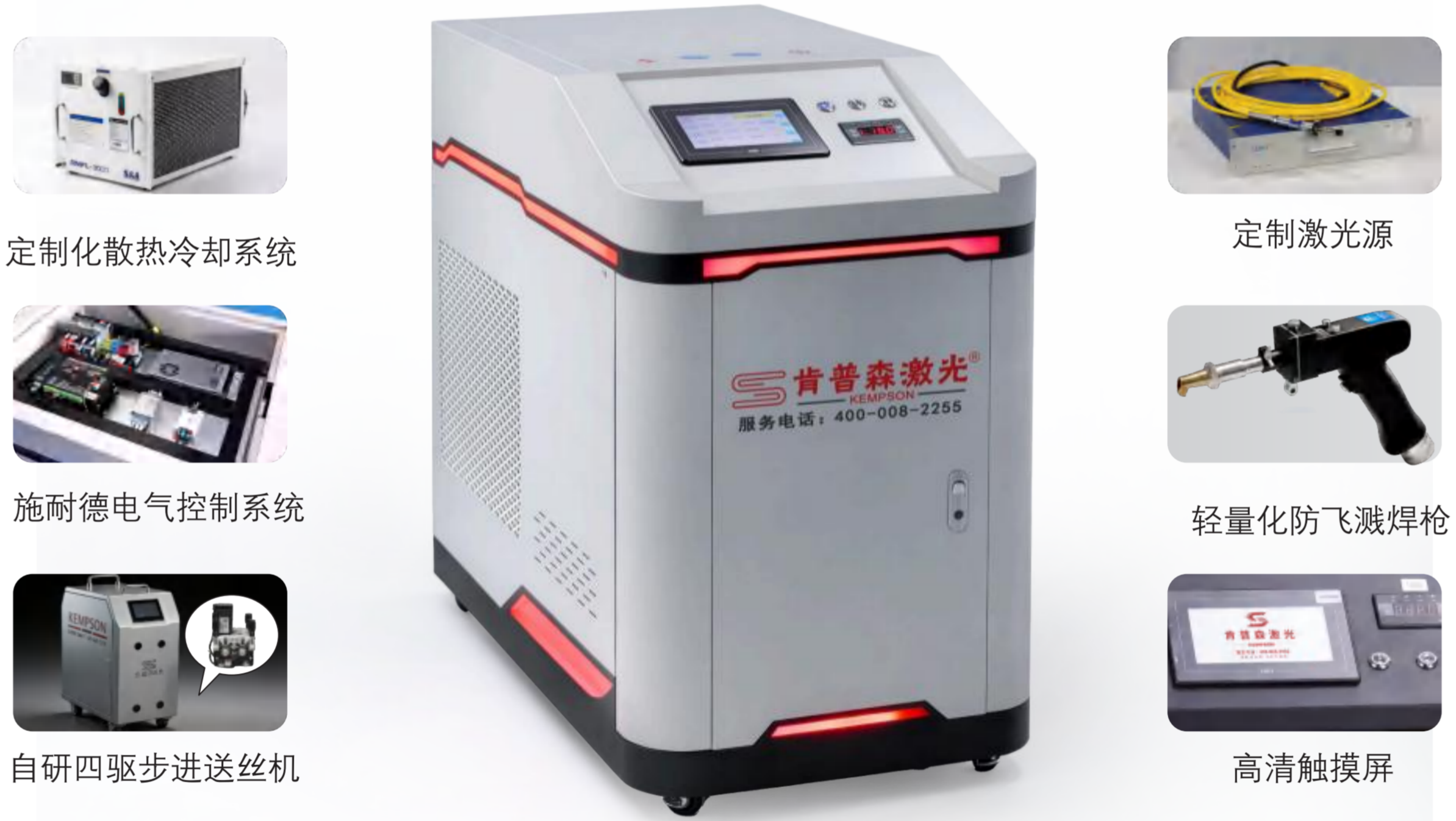 肯普森厚板水冷激光焊接机主要部件 肯普森厚板水冷激光焊接机主要部件