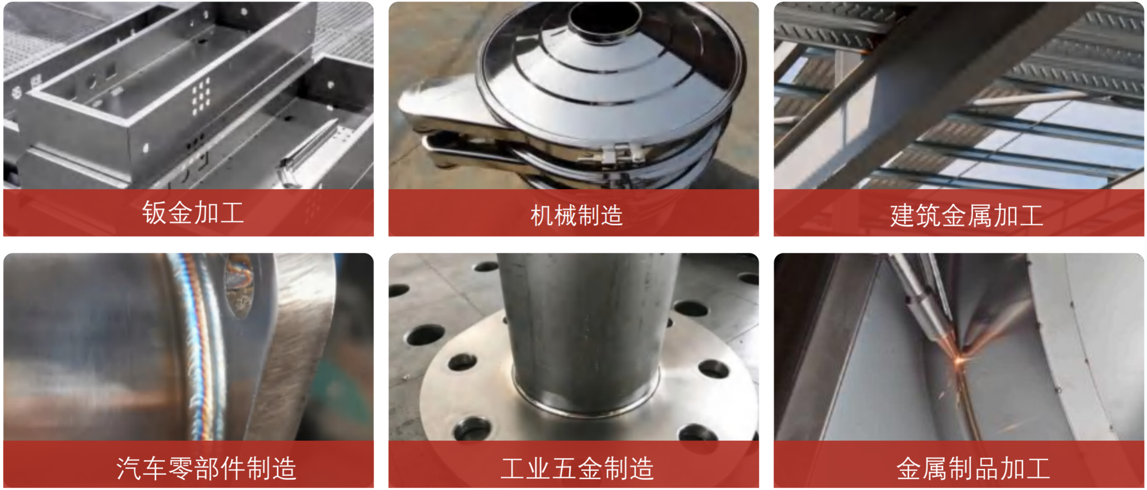 肯普森薄板水冷激光焊接机应用场景