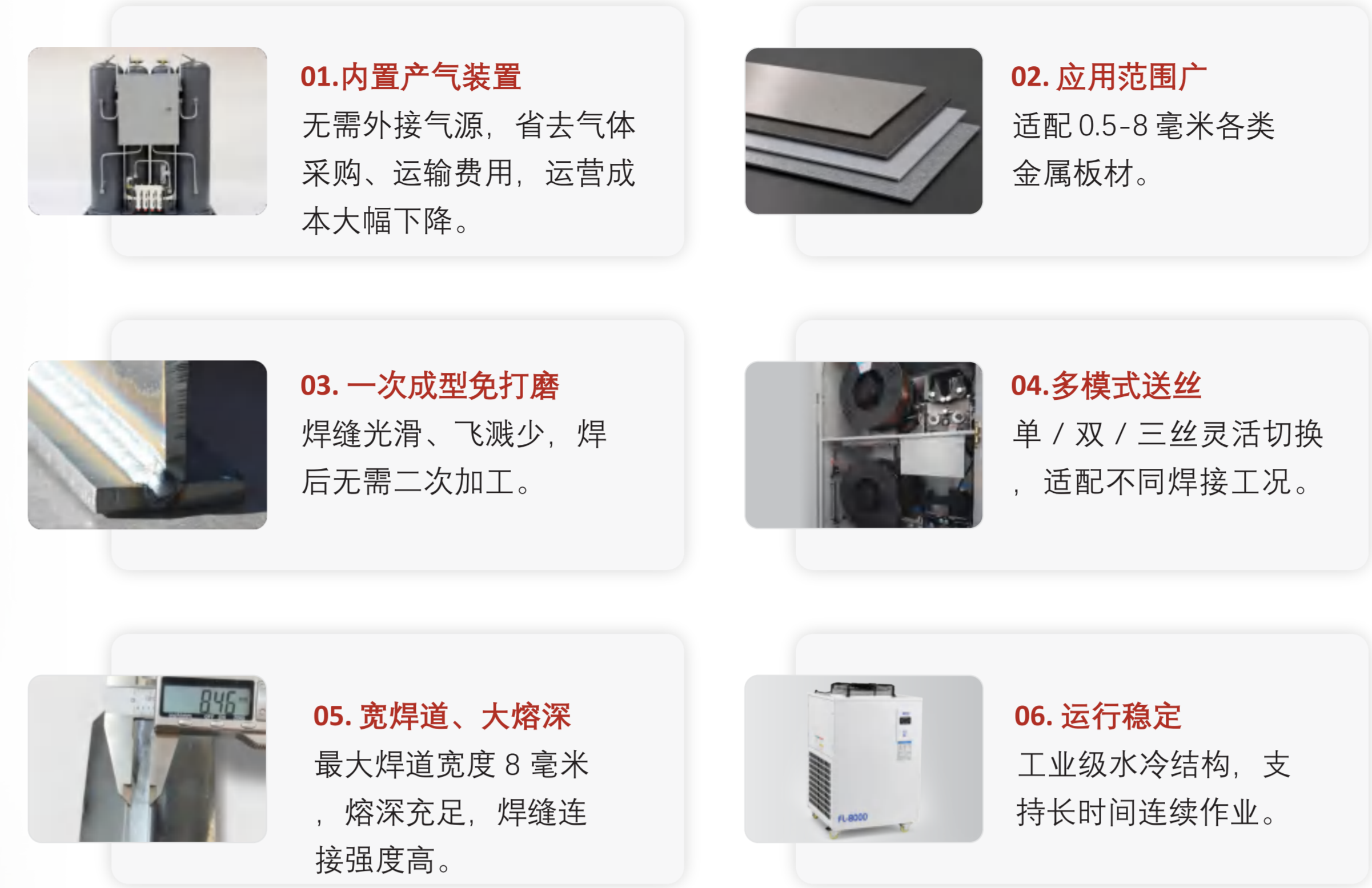 肯普森中薄板空气激光焊接机核心优势 肯普森中薄板空气激光焊接机核心优势