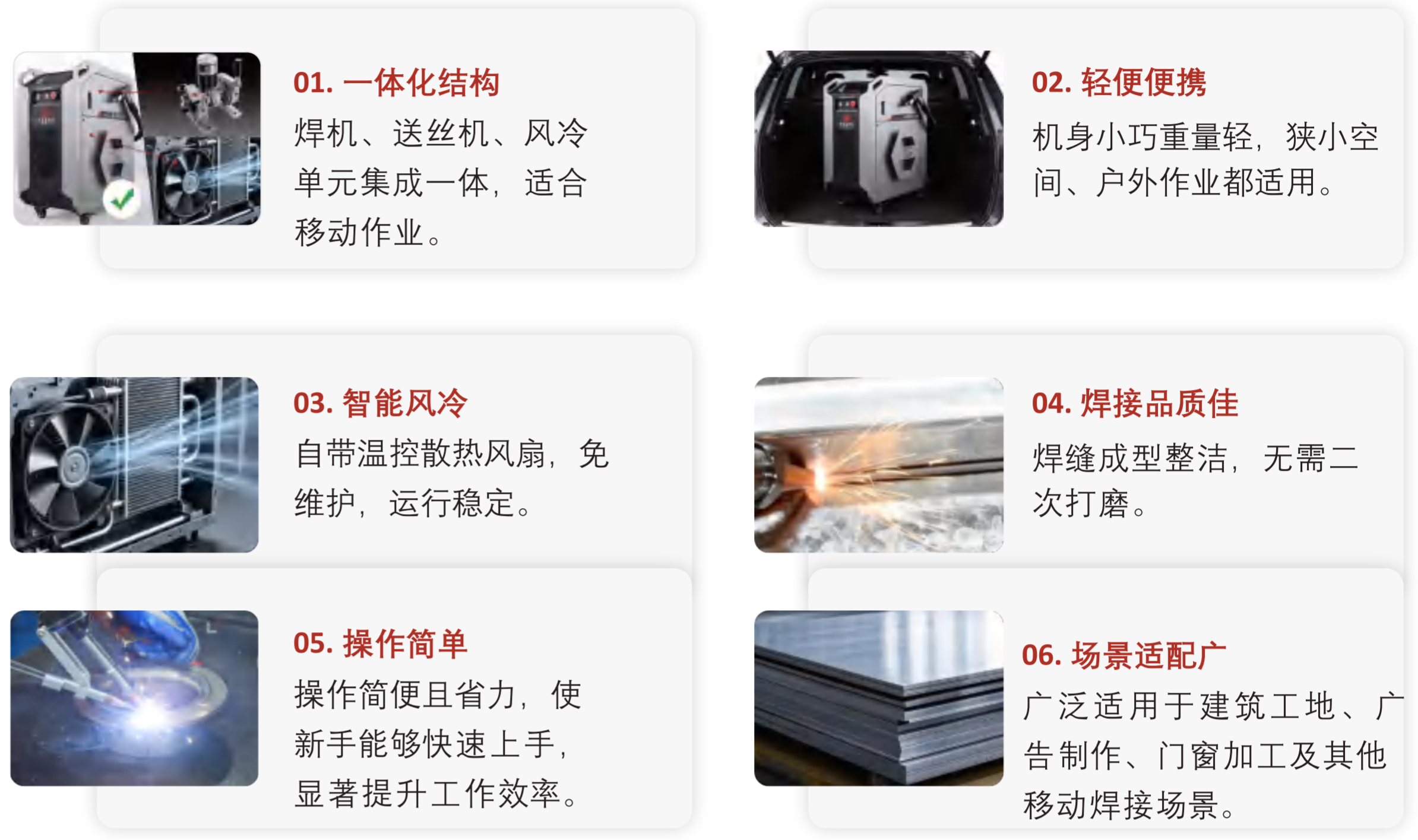肯普森风冷一体式焊接机核心优势