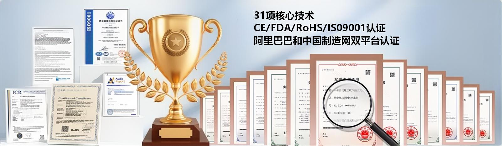 资质荣誉