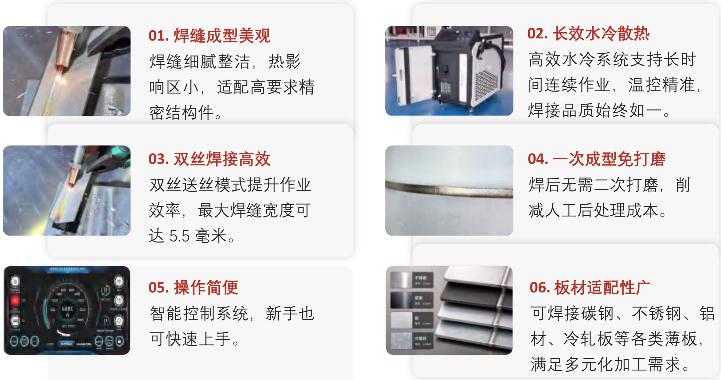 肯普森薄板水冷激光焊接机核心优势