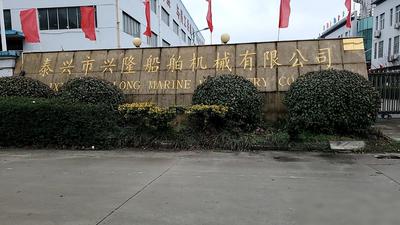 泰兴市兴隆船舶机械有限公司空气激光焊采购案例