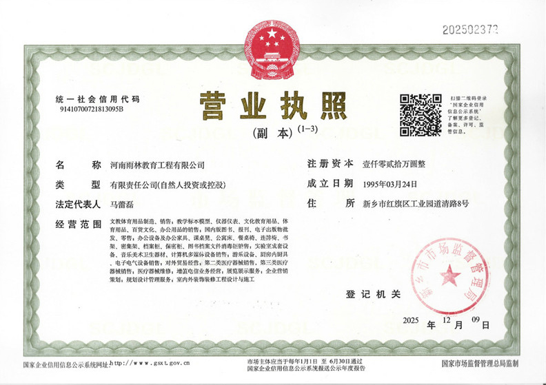 雨林教育.jpg