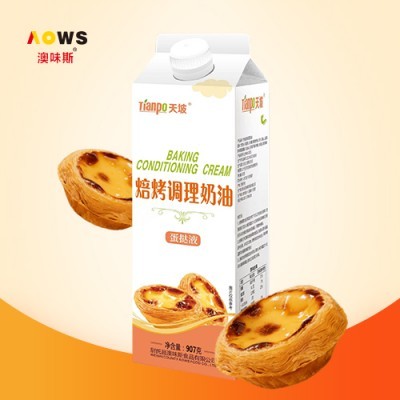 低糖、清洁标签、定制化：蛋挞液正在经历的三个变化