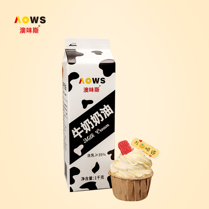 牛奶奶油