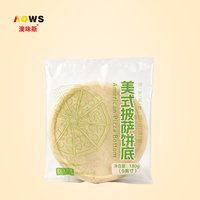 美式披萨饼底