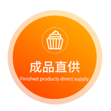 蛋挞皮、蛋挞液、奶油...怎么合作？澳味斯成品直供与OEM/ODM模式详解