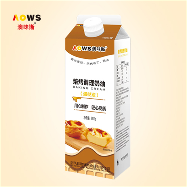 澳味斯奶油