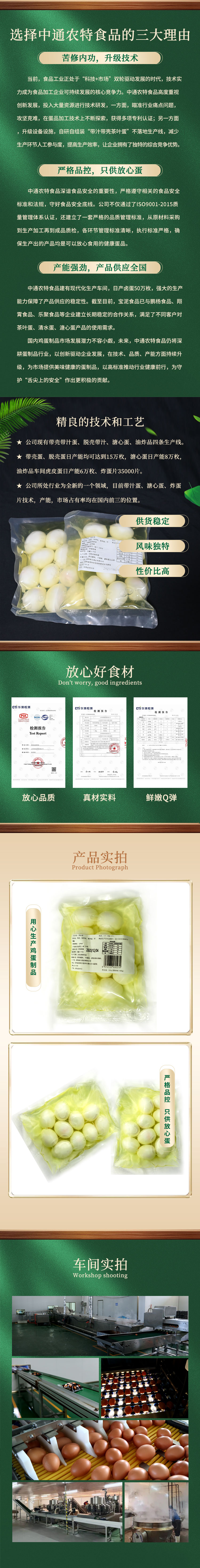 清水蛋详情页（2024_5_02.jpg