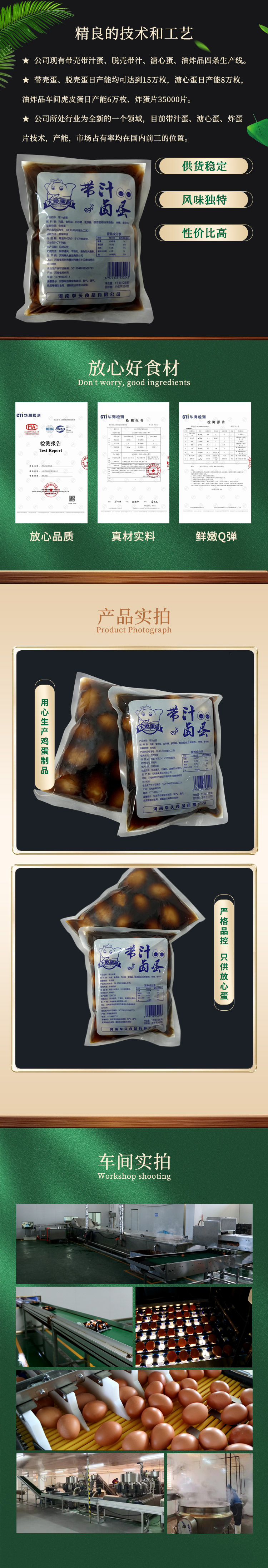 脱壳详情页（2024_5_02.jpg