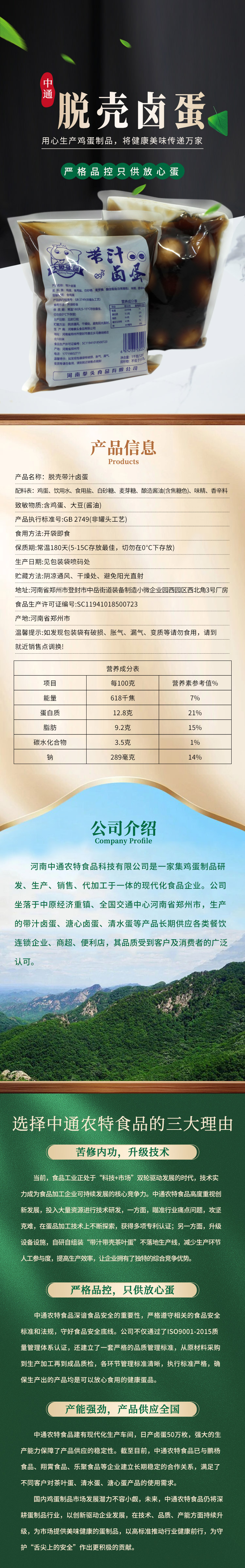 脱壳详情页（2024_5_01.jpg