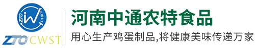河南中通农特食品科技有限公司