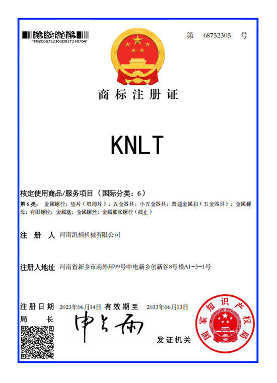 商标注册证