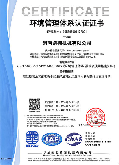 环境管理