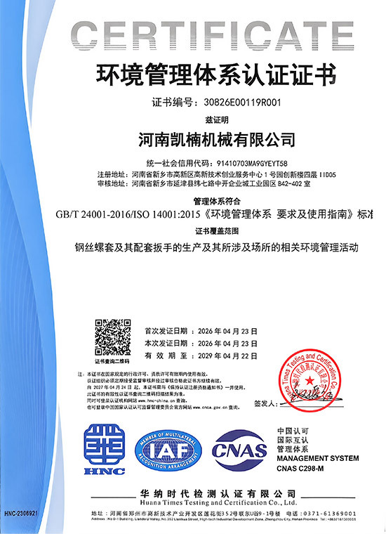 环境管理
