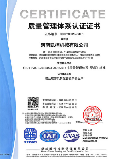 质量管理