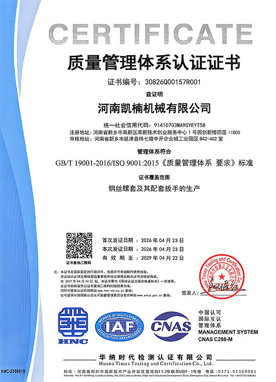 质量管理