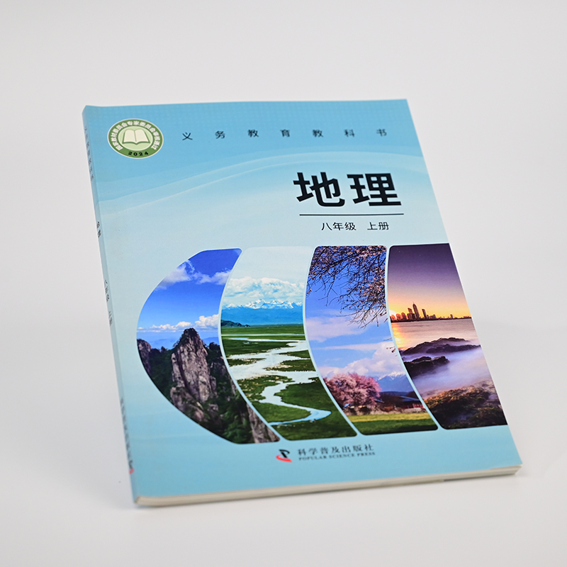 Textbook and Teaching Aid Printing