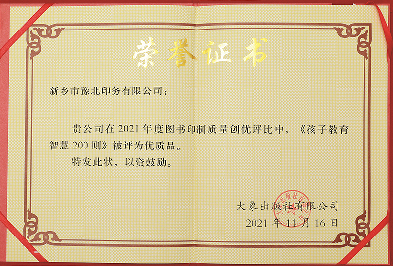 Certificate of Honor