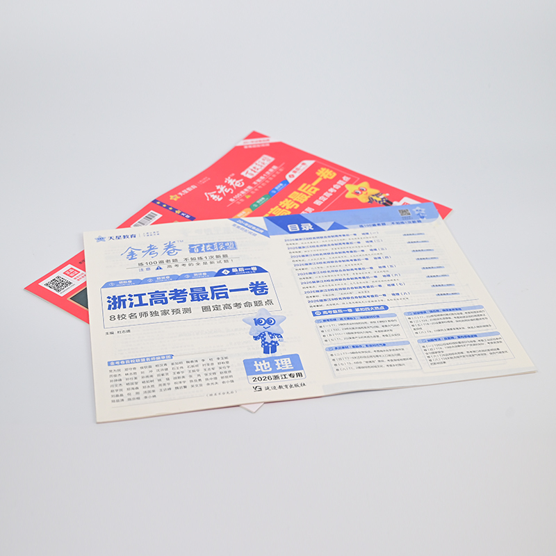 Textbook and Teaching Aid Printing