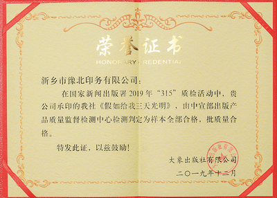Certificate of Honor