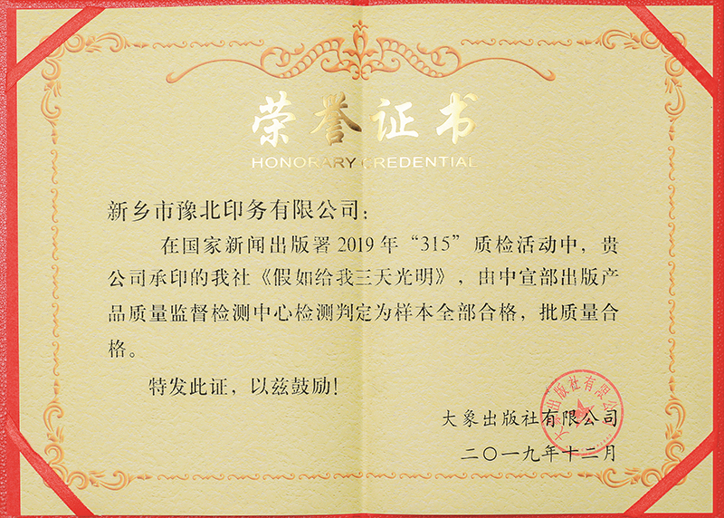 Certificate of Honor