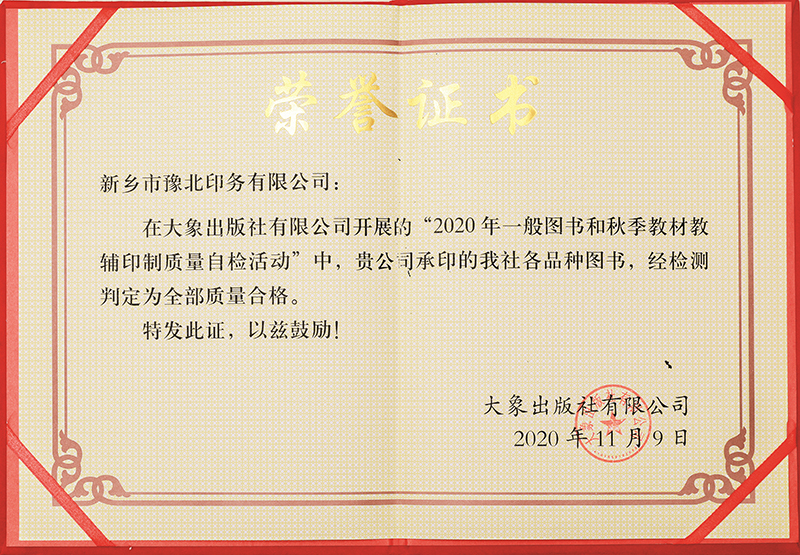 Certificate of Honor
