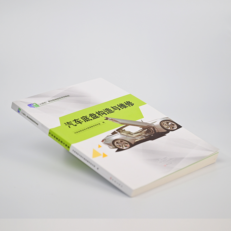 Textbook and Teaching Aid Printing