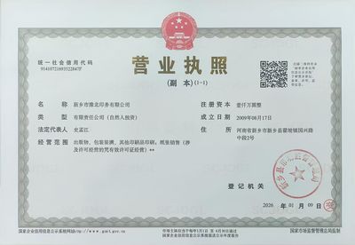Business License